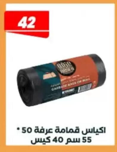 available at عرفة ماركت in Egypt - القاهرة