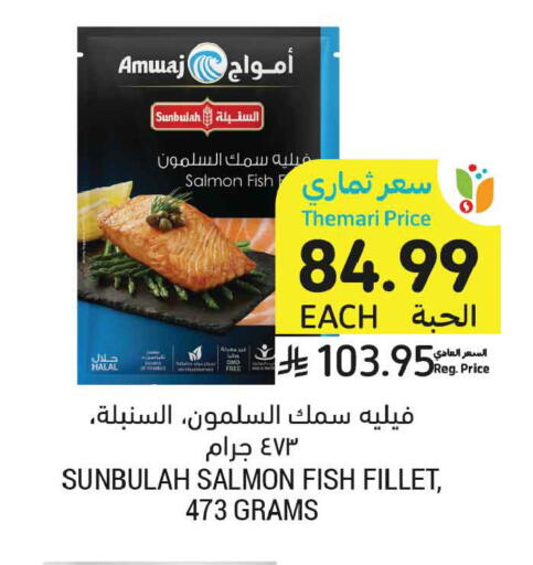 available at Tamimi Market in KSA, Saudi Arabia, Saudi - Ar Rass