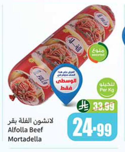 available at أسواق عبد الله العثيم in مملكة العربية السعودية, السعودية, سعودية - المدينة المنورة