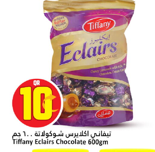 available at دانة هايبرماركت in قطر - الوكرة