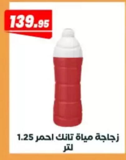 available at عرفة ماركت in Egypt - القاهرة