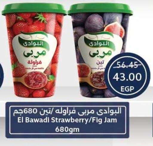 Strawberry Fig available at  أوسكار جراند ستورز  in Egypt - القاهرة