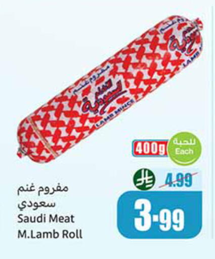 available at أسواق عبد الله العثيم in مملكة العربية السعودية, السعودية, سعودية - المدينة المنورة