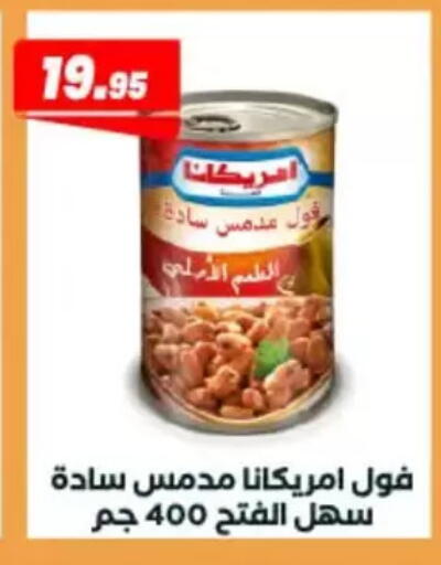 available at عرفة ماركت in Egypt - القاهرة