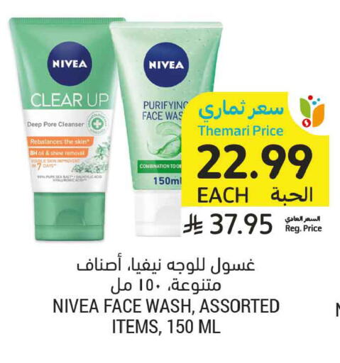 available at Tamimi Market in KSA, Saudi Arabia, Saudi - Ar Rass