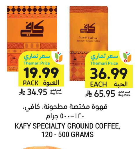 available at Tamimi Market in KSA, Saudi Arabia, Saudi - Ar Rass