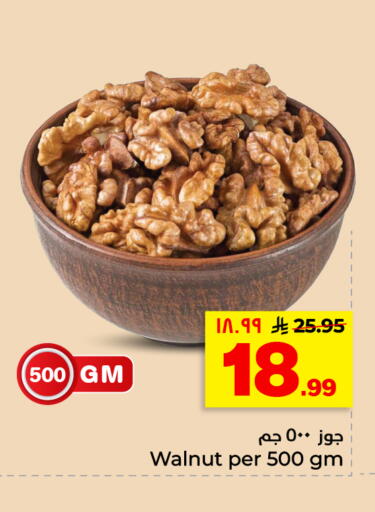 available at هايبر الوفاء in مملكة العربية السعودية, السعودية, سعودية - الأحساء‎
