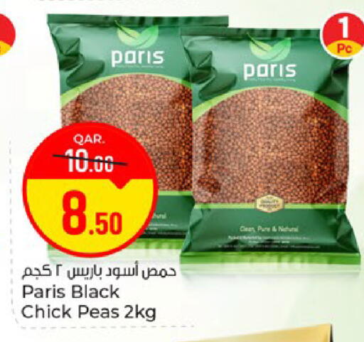Peas available at باريس هايبرماركت in قطر - الوكرة