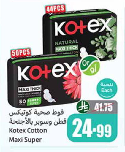 available at أسواق عبد الله العثيم in مملكة العربية السعودية, السعودية, سعودية - المدينة المنورة