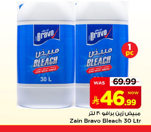 available at مارك & سيف in مملكة العربية السعودية, السعودية, سعودية - الأحساء‎