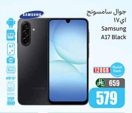available at أسواق عبد الله العثيم in مملكة العربية السعودية, السعودية, سعودية - نجران