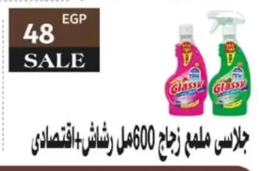 available at عرفة ماركت in Egypt - القاهرة