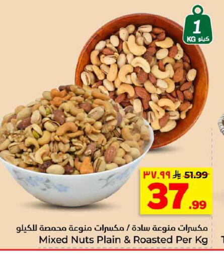 available at هايبر الوفاء in مملكة العربية السعودية, السعودية, سعودية - الخرج