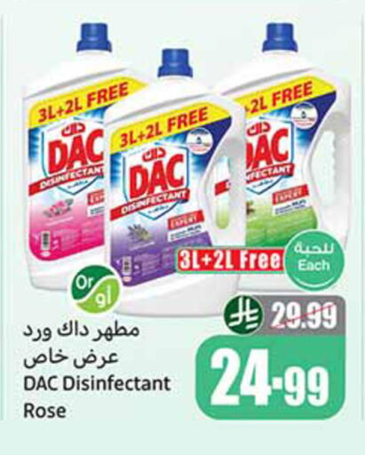 available at أسواق عبد الله العثيم in مملكة العربية السعودية, السعودية, سعودية - المدينة المنورة