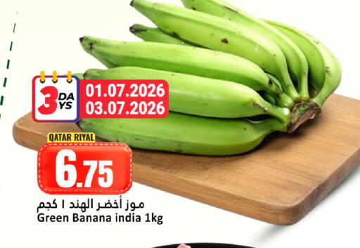 Banana from Qatar India available at دانة هايبرماركت in قطر - الوكرة