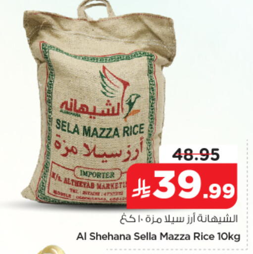 available at نستو in مملكة العربية السعودية, السعودية, سعودية - الخرج