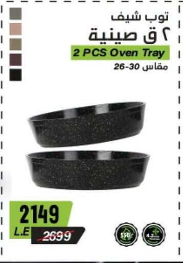 available at بنده in Egypt - القاهرة