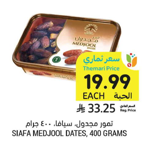 available at Tamimi Market in KSA, Saudi Arabia, Saudi - Ar Rass