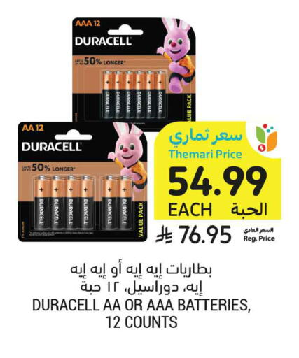 available at Tamimi Market in KSA, Saudi Arabia, Saudi - Ar Rass