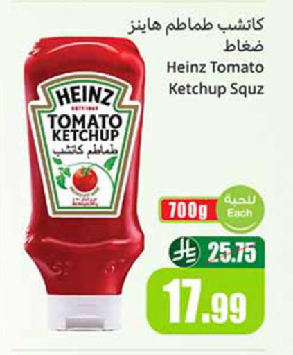Tomato available at أسواق عبد الله العثيم in مملكة العربية السعودية, السعودية, سعودية - المدينة المنورة