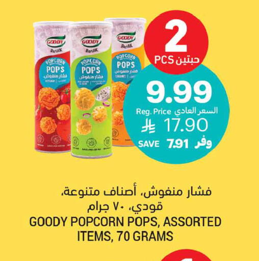 available at Tamimi Market in KSA, Saudi Arabia, Saudi - Ar Rass
