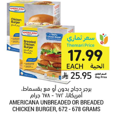 available at Tamimi Market in KSA, Saudi Arabia, Saudi - Ar Rass