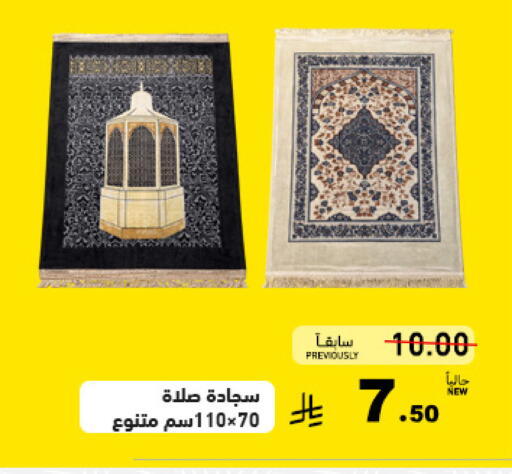 available at أسواق رامز in مملكة العربية السعودية, السعودية, سعودية - حفر الباطن