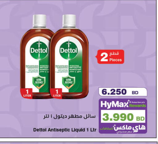 available at هايبرماكس in البحرين