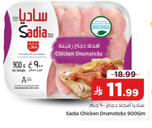 available at نستو in مملكة العربية السعودية, السعودية, سعودية - الخرج