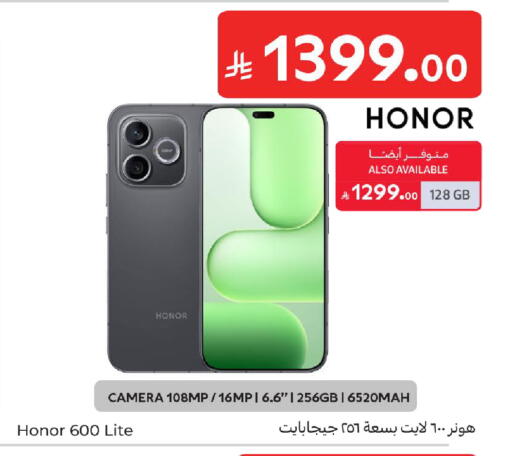 available at كارفور in مملكة العربية السعودية, السعودية, سعودية - المدينة المنورة