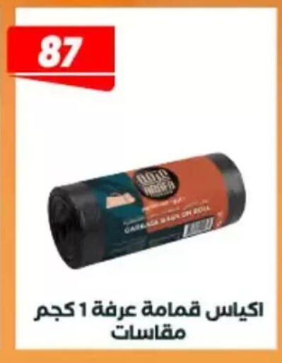 available at عرفة ماركت in Egypt - القاهرة