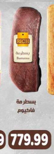 available at El.Husseini supermarket  in Egypt - Cairo