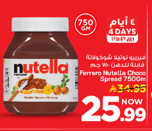 available at Mark & Save in KSA, Saudi Arabia, Saudi - Al Khobar