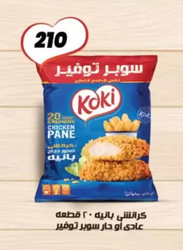 available at عرفة ماركت in Egypt - القاهرة