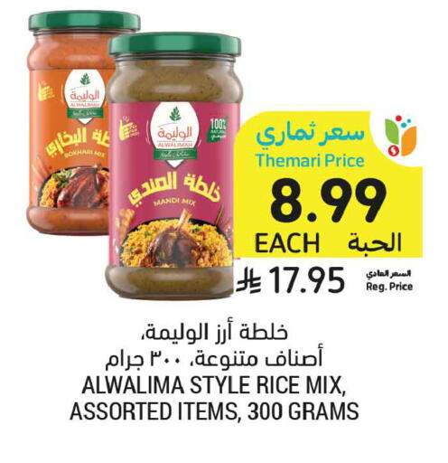 available at Tamimi Market in KSA, Saudi Arabia, Saudi - Tabuk