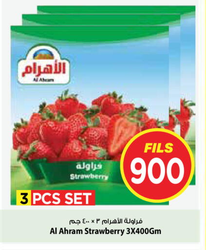 Strawberry available at مارك & سايف in الكويت - محافظة الأحمدي