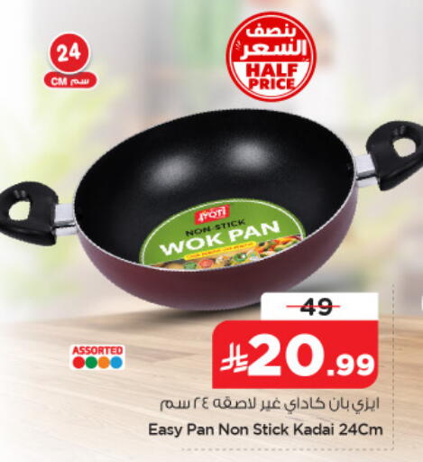 available at Nesto in KSA, Saudi Arabia, Saudi - Al Hasa