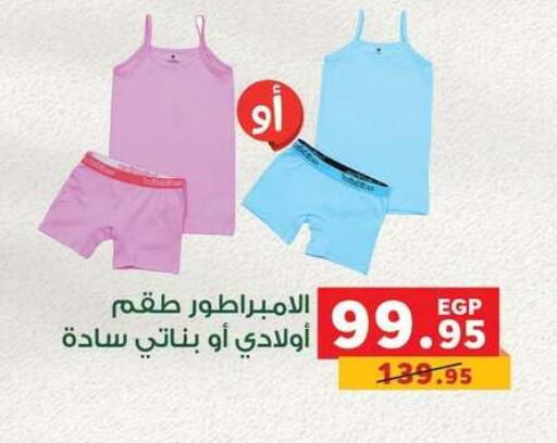 available at Panda  in Egypt - Cairo