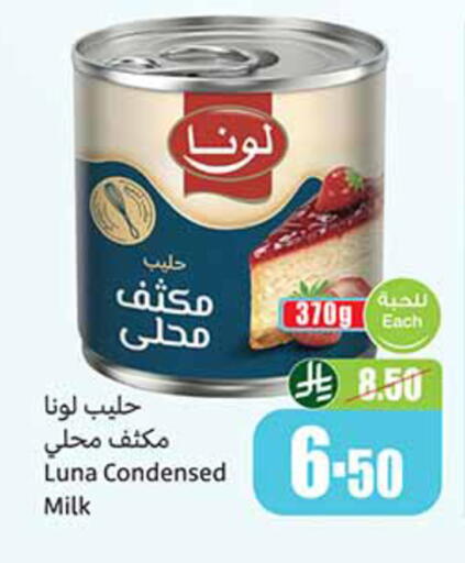 available at أسواق عبد الله العثيم in مملكة العربية السعودية, السعودية, سعودية - المدينة المنورة