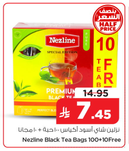 available at نستو in مملكة العربية السعودية, السعودية, سعودية - الخرج