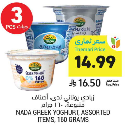 available at Tamimi Market in KSA, Saudi Arabia, Saudi - Ar Rass