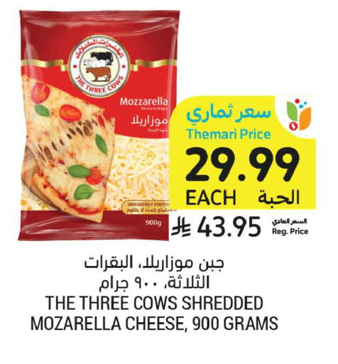 available at أسواق التميمي in مملكة العربية السعودية, السعودية, سعودية - الرس