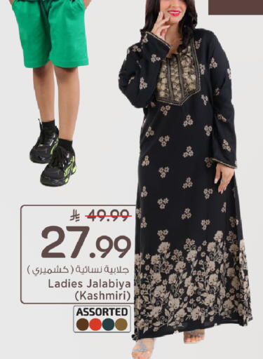 available at Mark & Save in KSA, Saudi Arabia, Saudi - Al Khobar