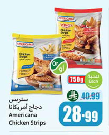 available at أسواق عبد الله العثيم in مملكة العربية السعودية, السعودية, سعودية - نجران