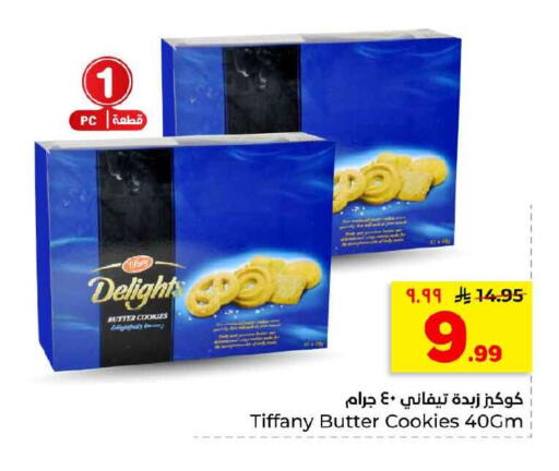 available at هايبر الوفاء in مملكة العربية السعودية, السعودية, سعودية - الخرج