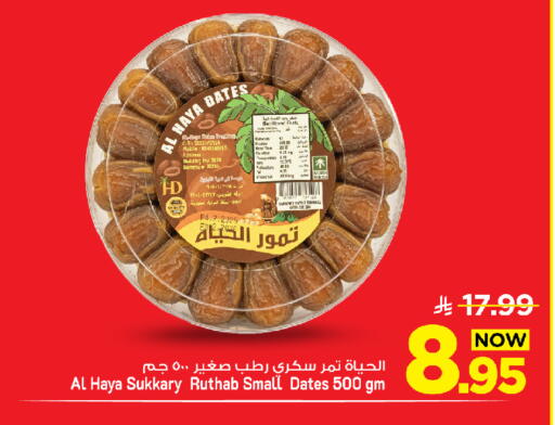available at Mark & Save in KSA, Saudi Arabia, Saudi - Al Khobar