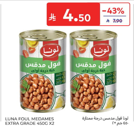 available at كارفور in مملكة العربية السعودية, السعودية, سعودية - المدينة المنورة