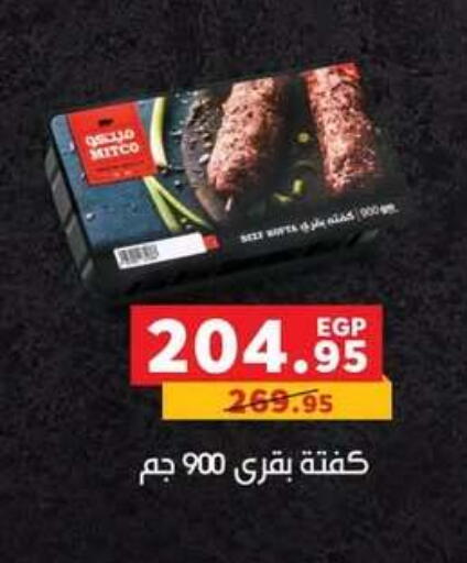 available at بنده in Egypt - القاهرة