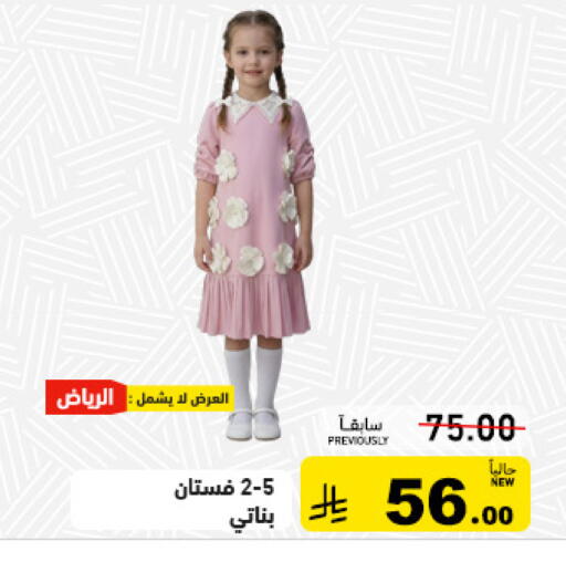 available at أسواق رامز in مملكة العربية السعودية, السعودية, سعودية - حفر الباطن