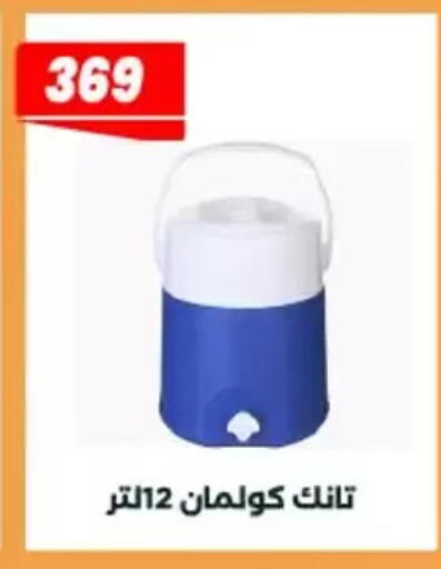 available at عرفة ماركت in Egypt - القاهرة